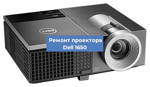 Замена поляризатора на проекторе Dell 1650 в Ижевске